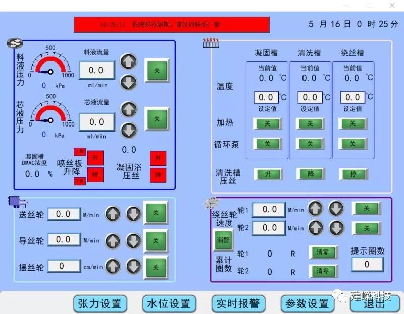 客戶現(xiàn)場紡絲驗收，開機紡絲一氣呵成