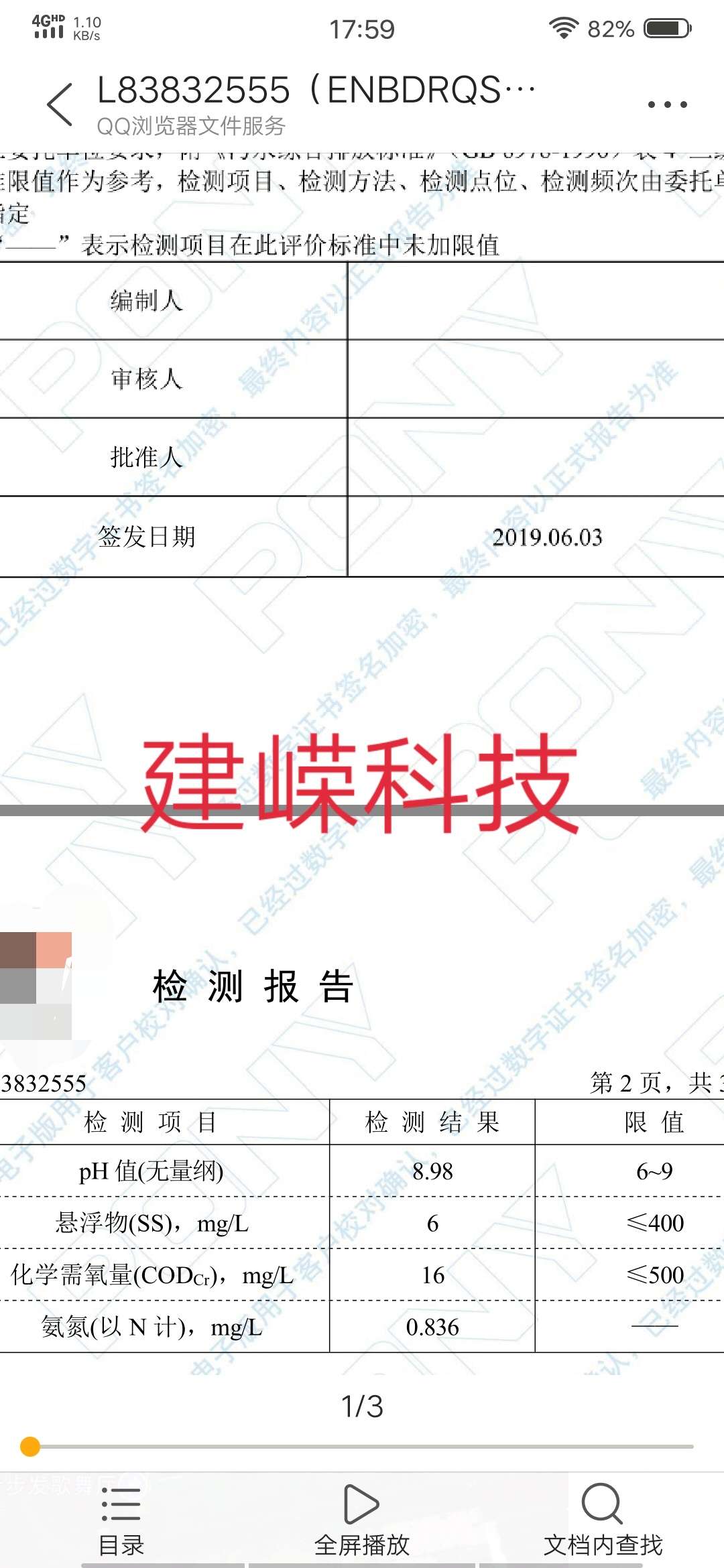 你見過通量不減反增的“MBR膜”嗎？